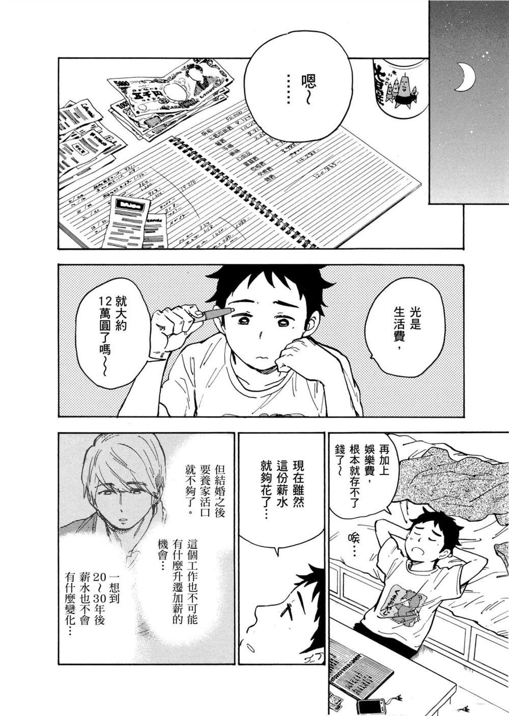 第68页