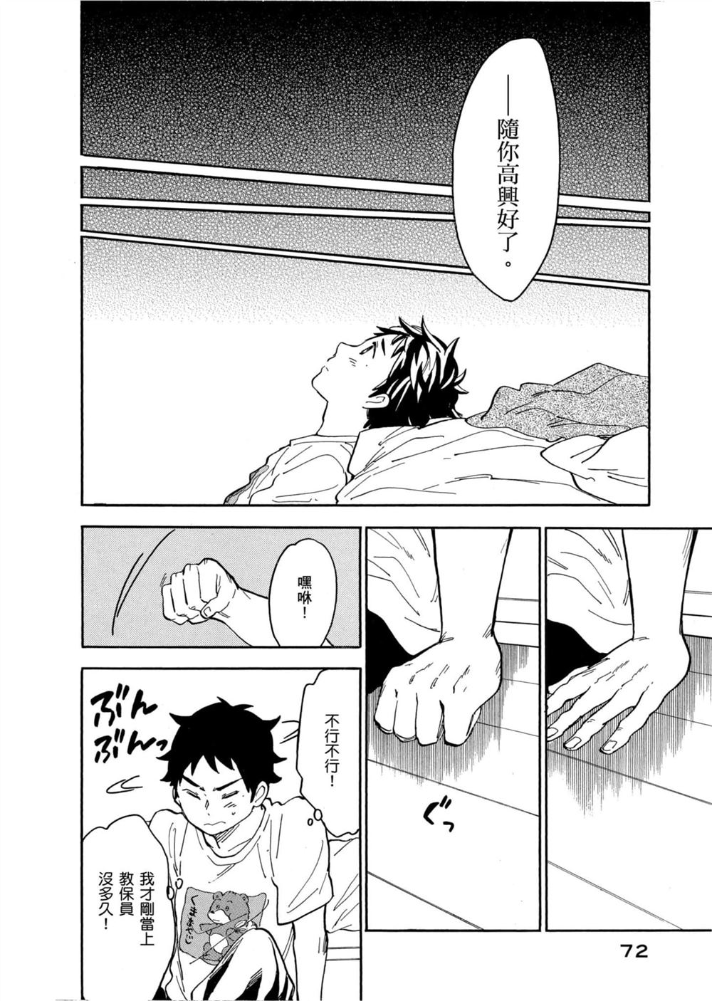 第72页