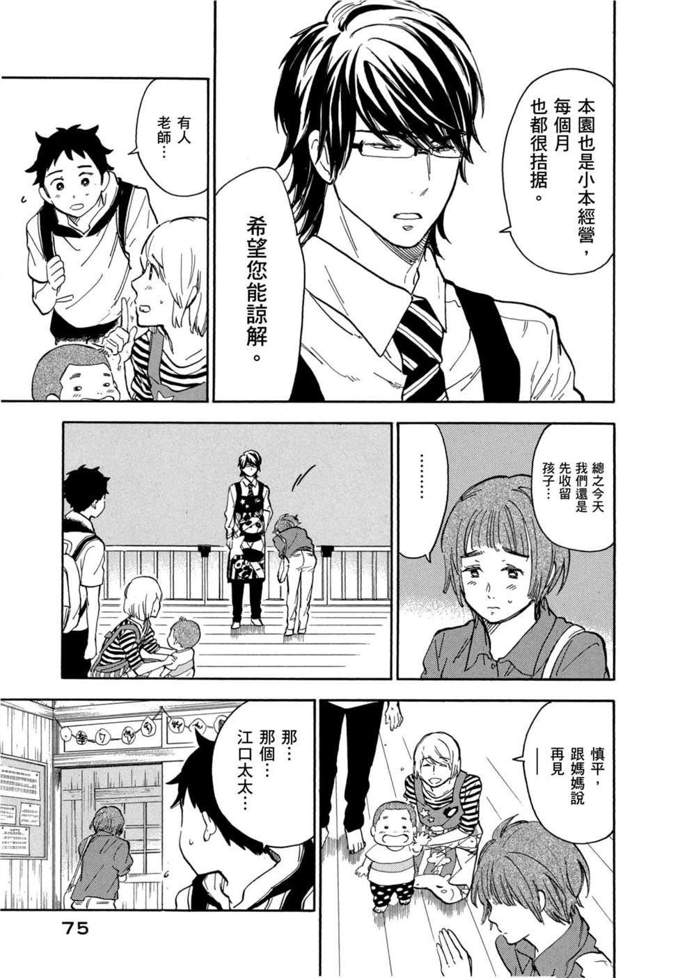 第75页