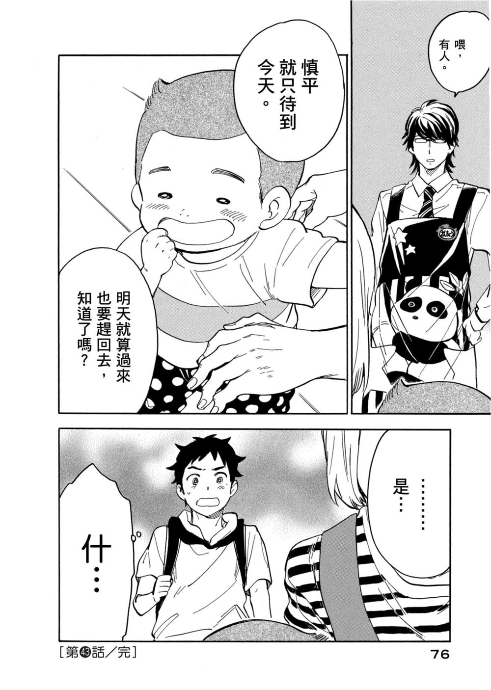 第76页