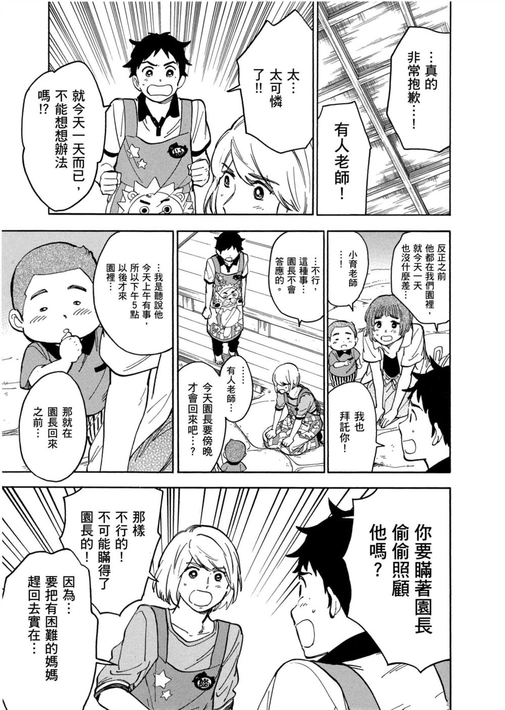 第99页