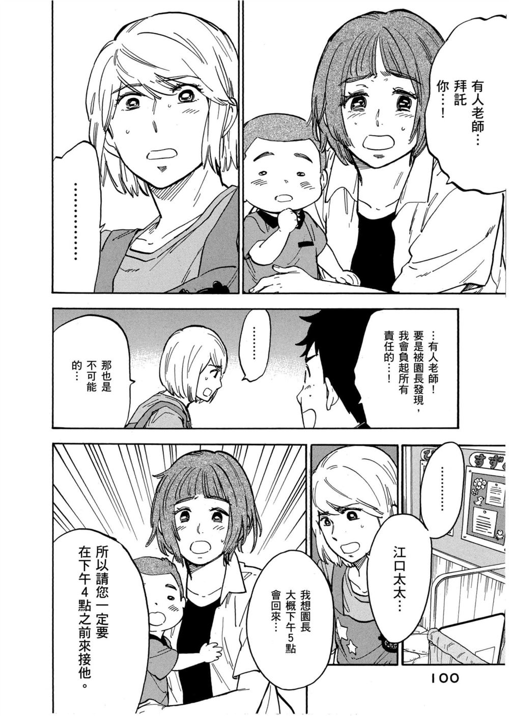 第100页