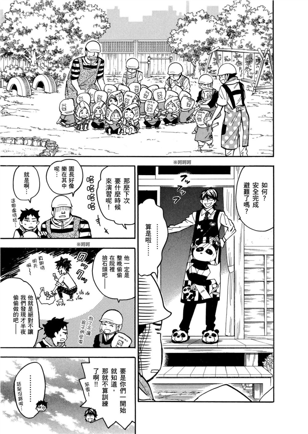 第101页