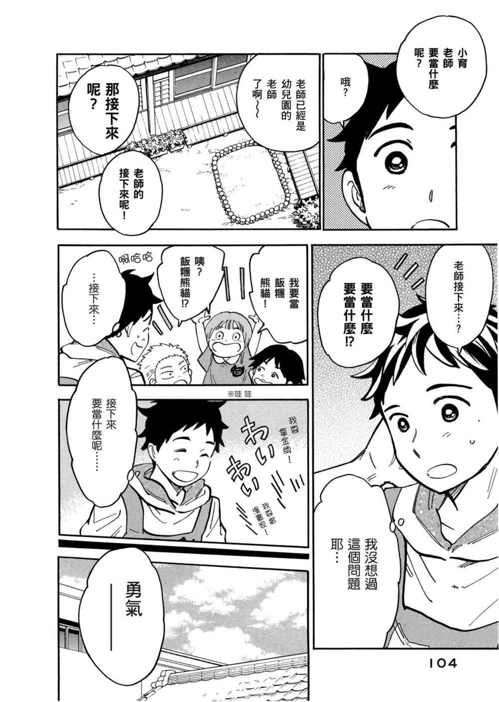 第104页