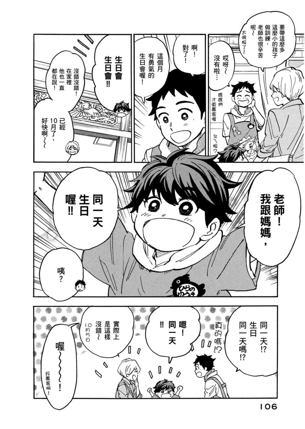 第106页