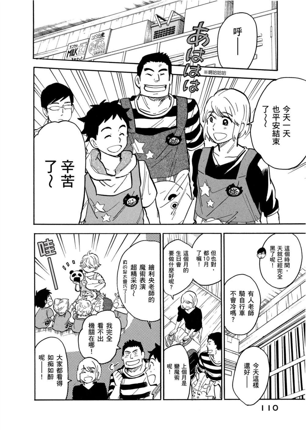 第110页