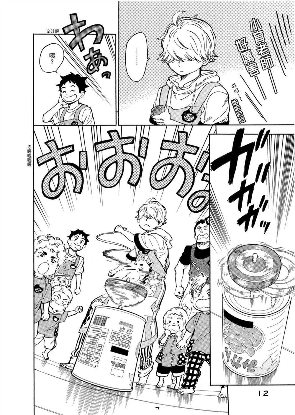 第12页