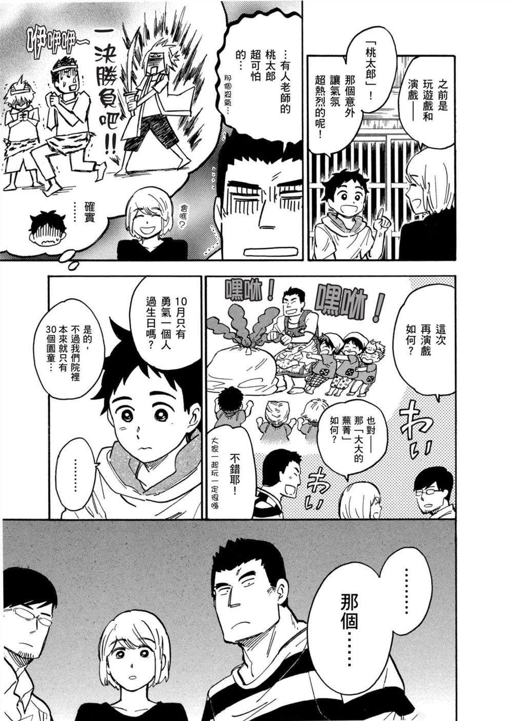 第111页
