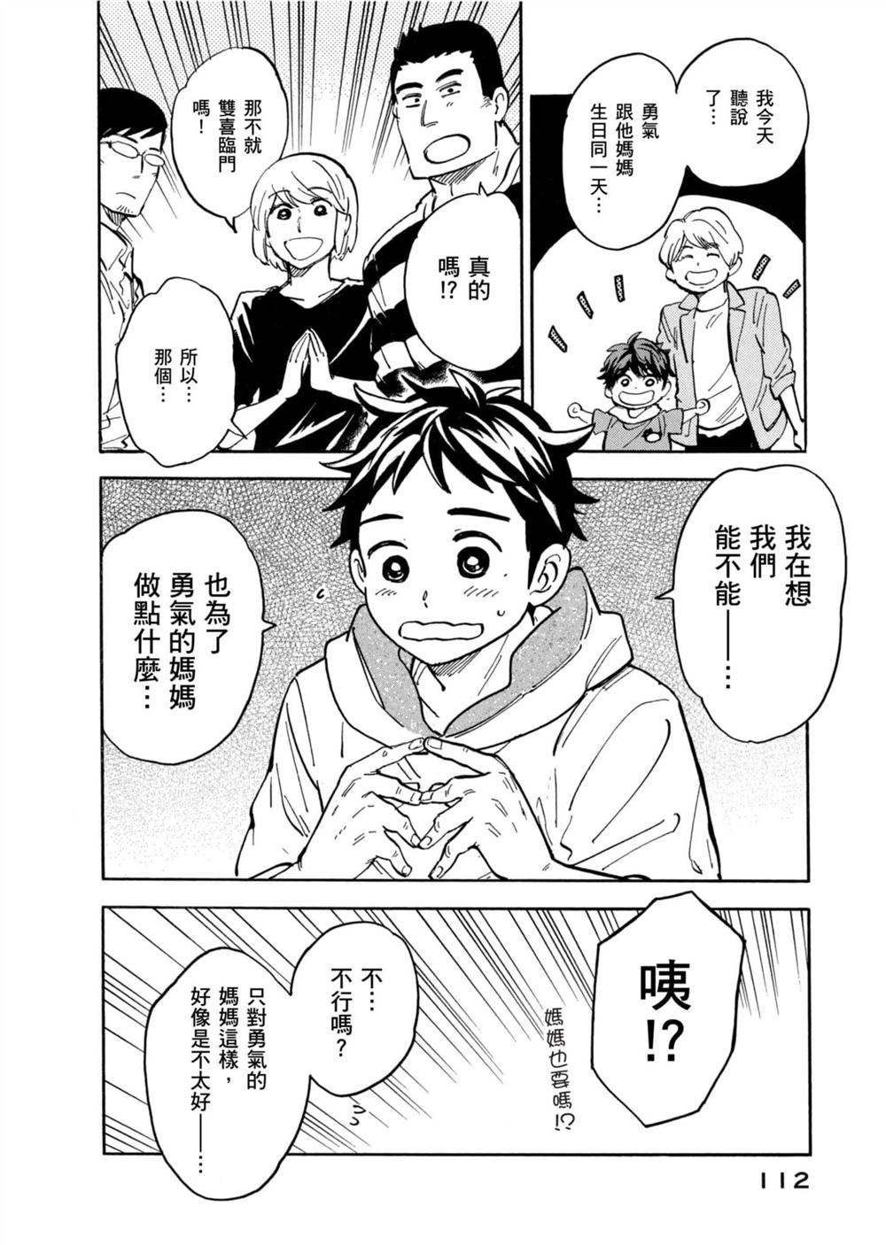 第112页