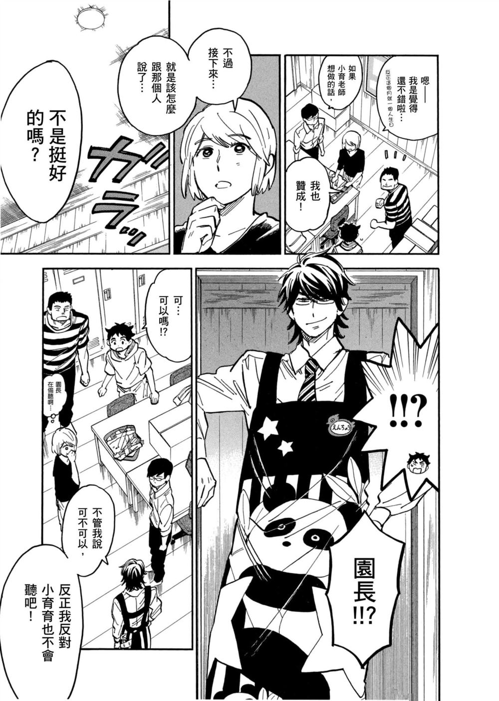 第113页