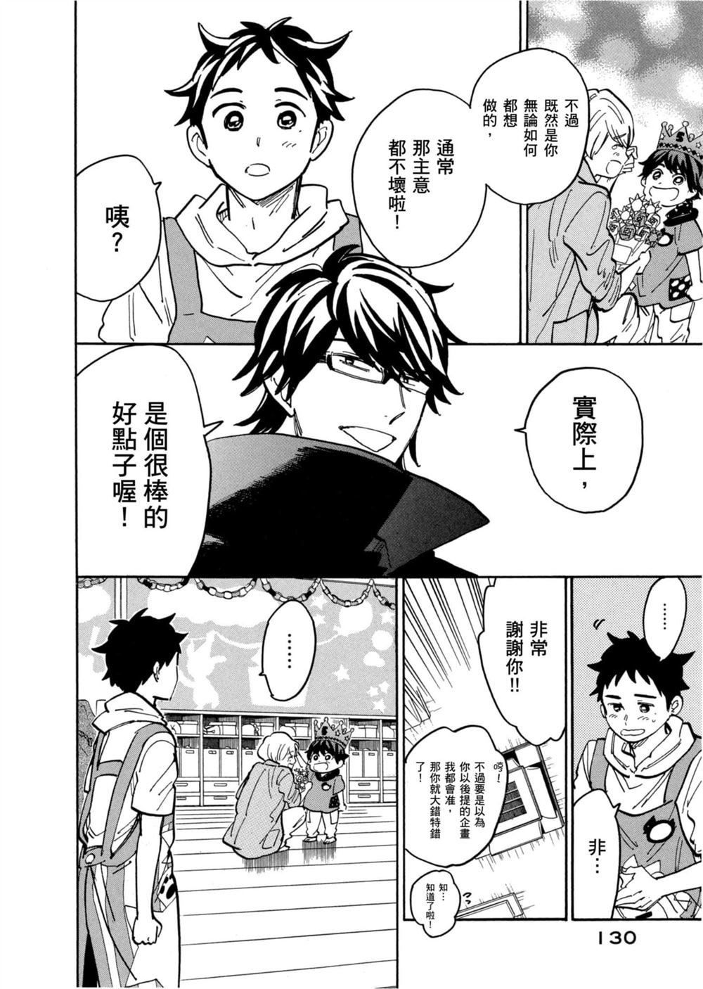第130页