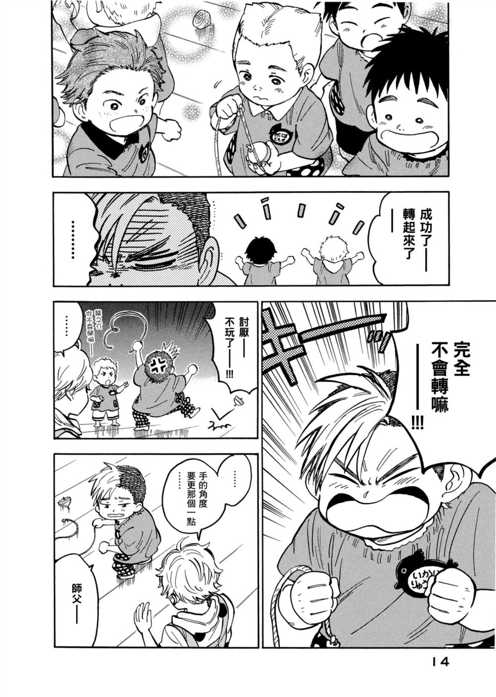 第14页