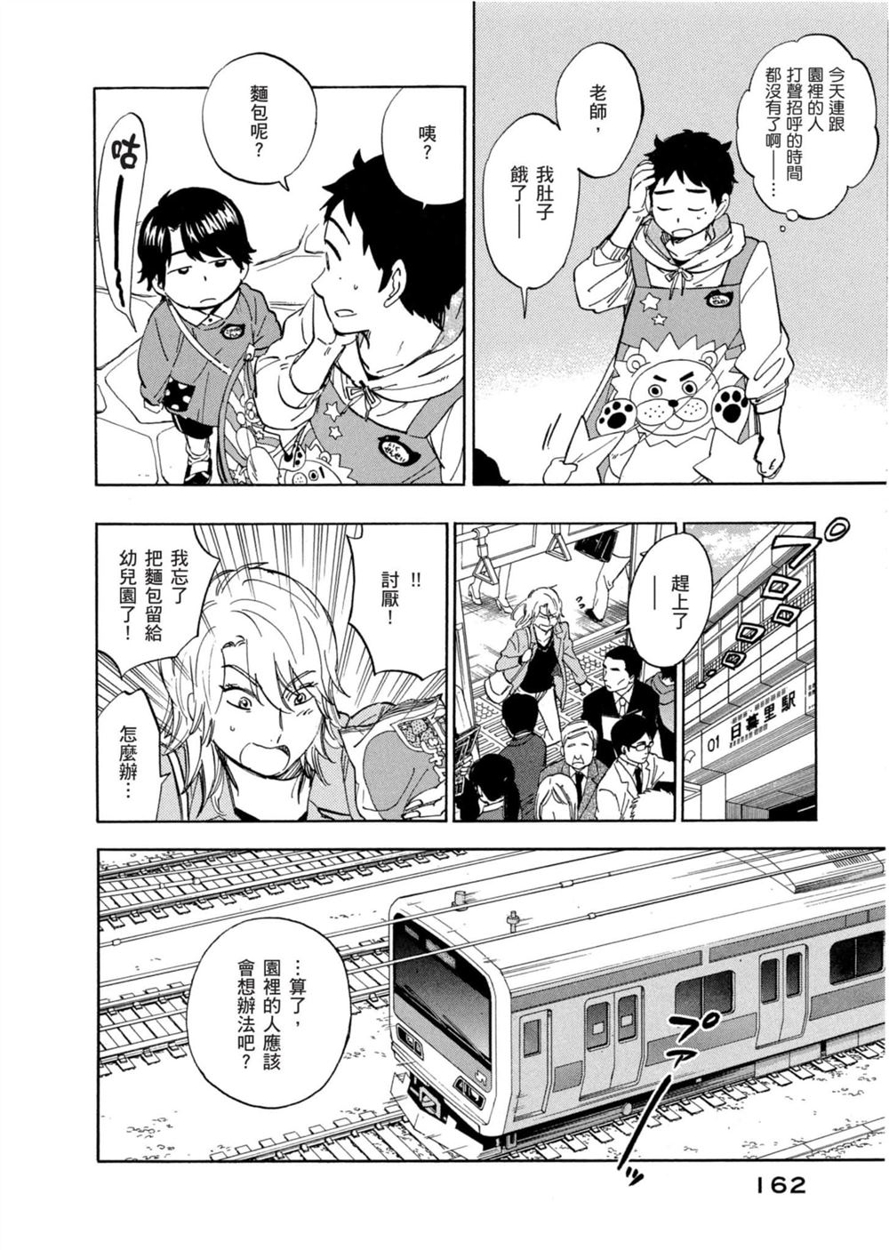 第162页
