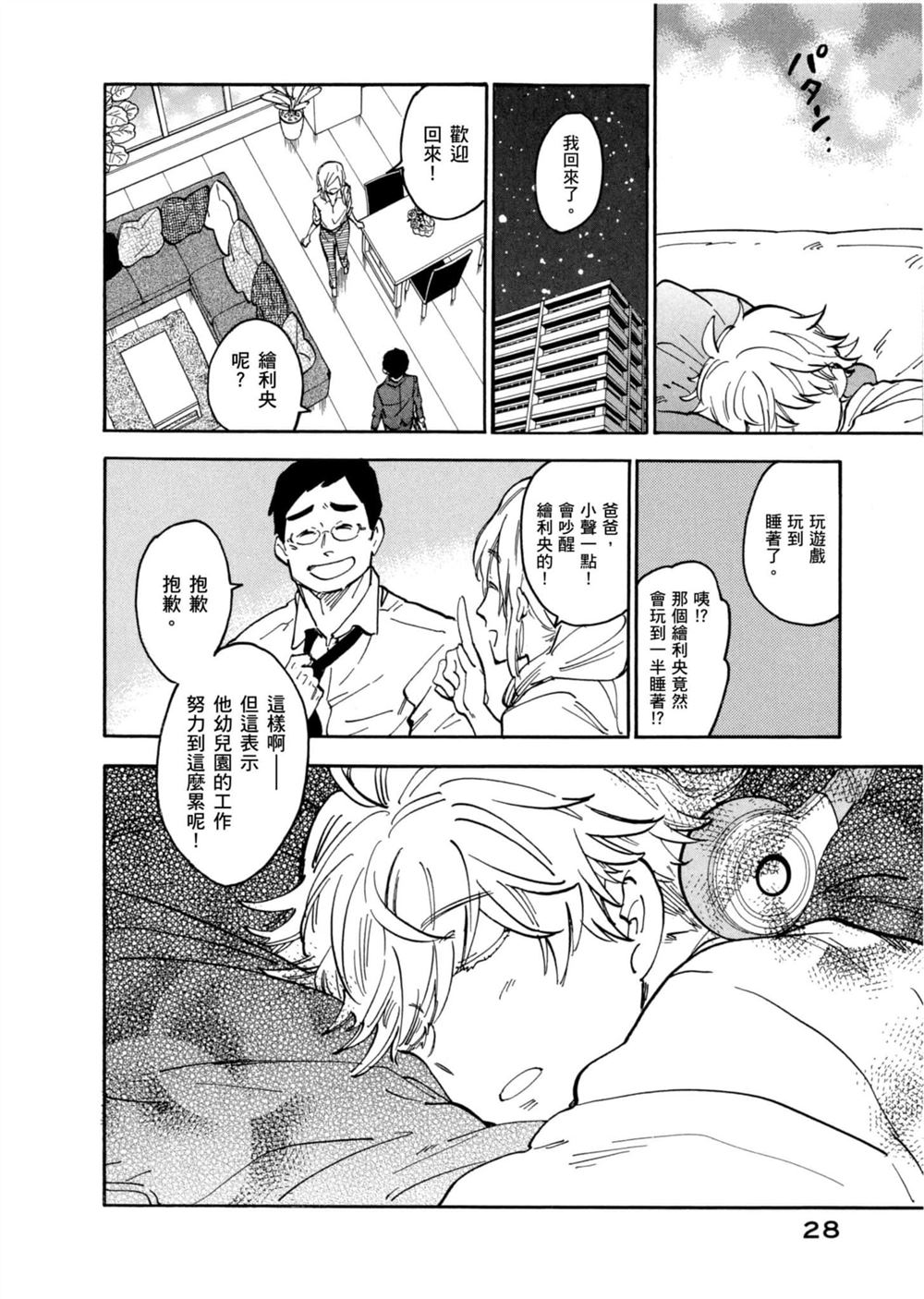 第28页