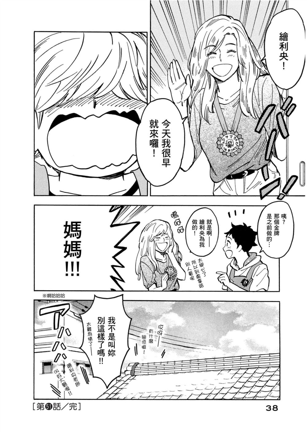 第38页