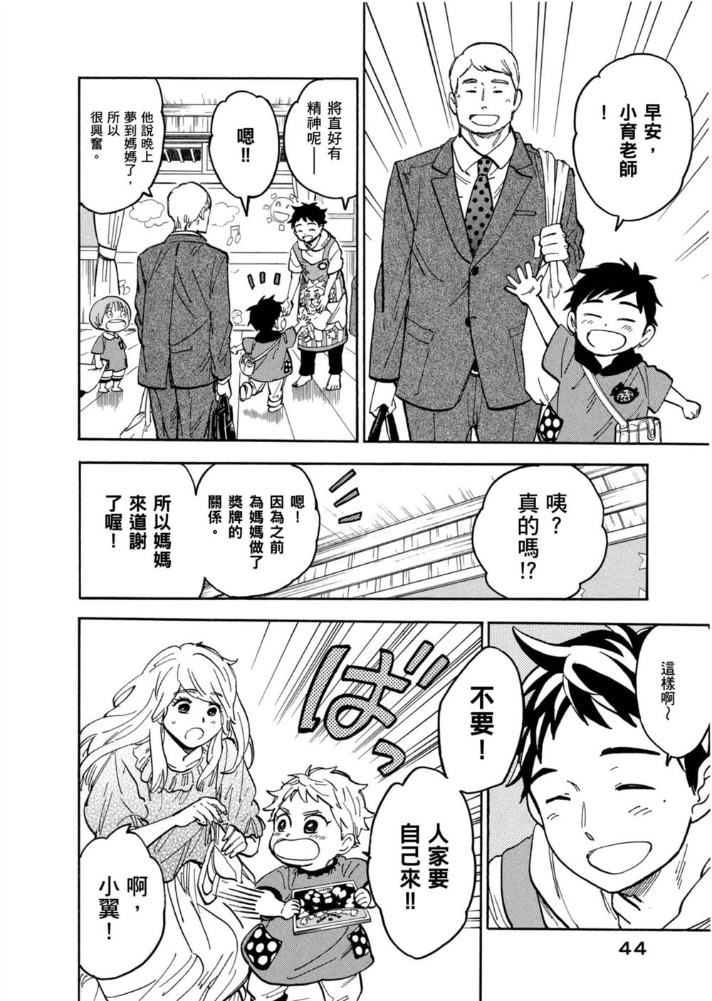 第44页