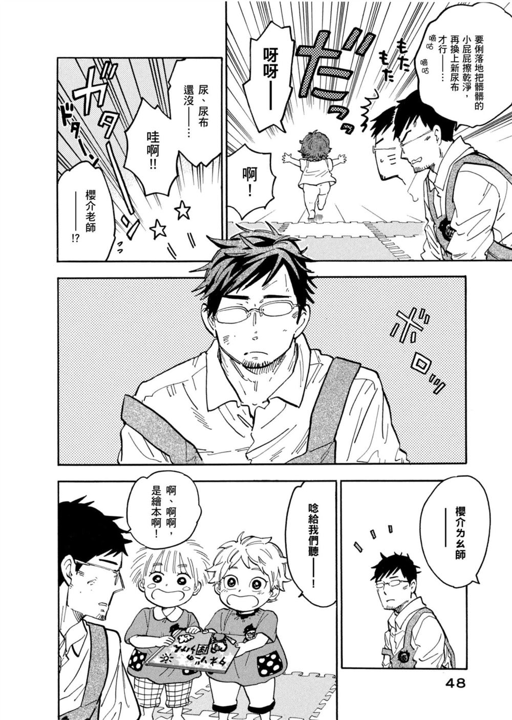 第48页