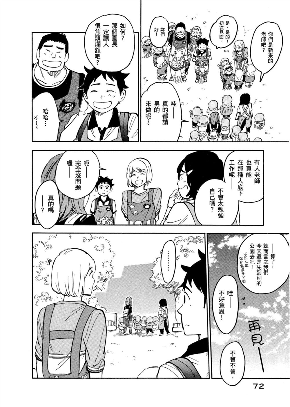 第72页