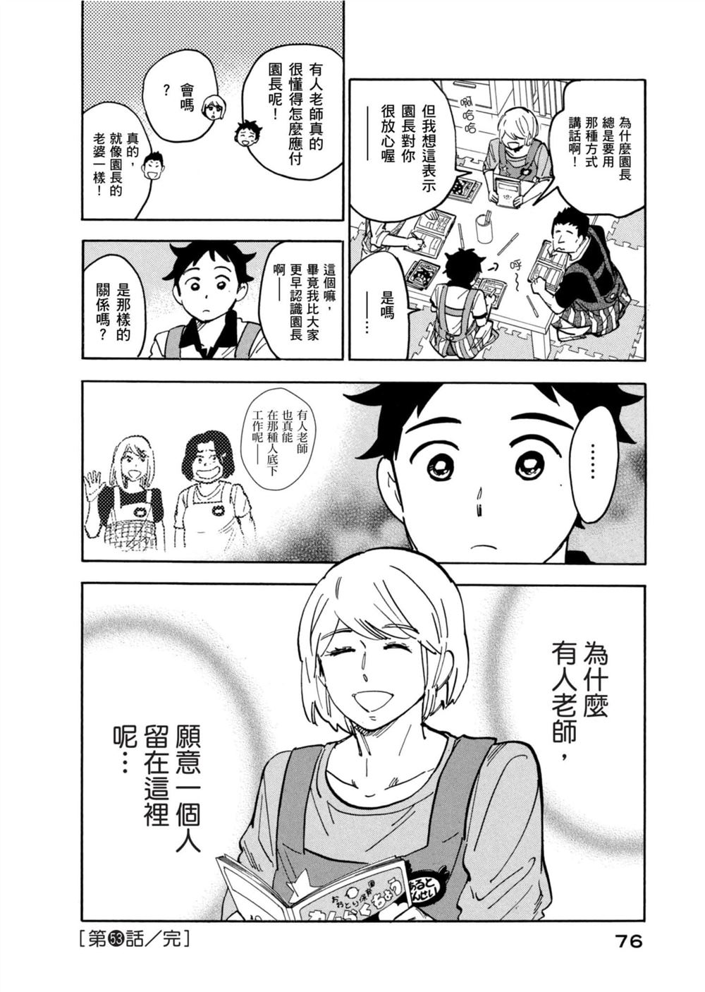 第76页