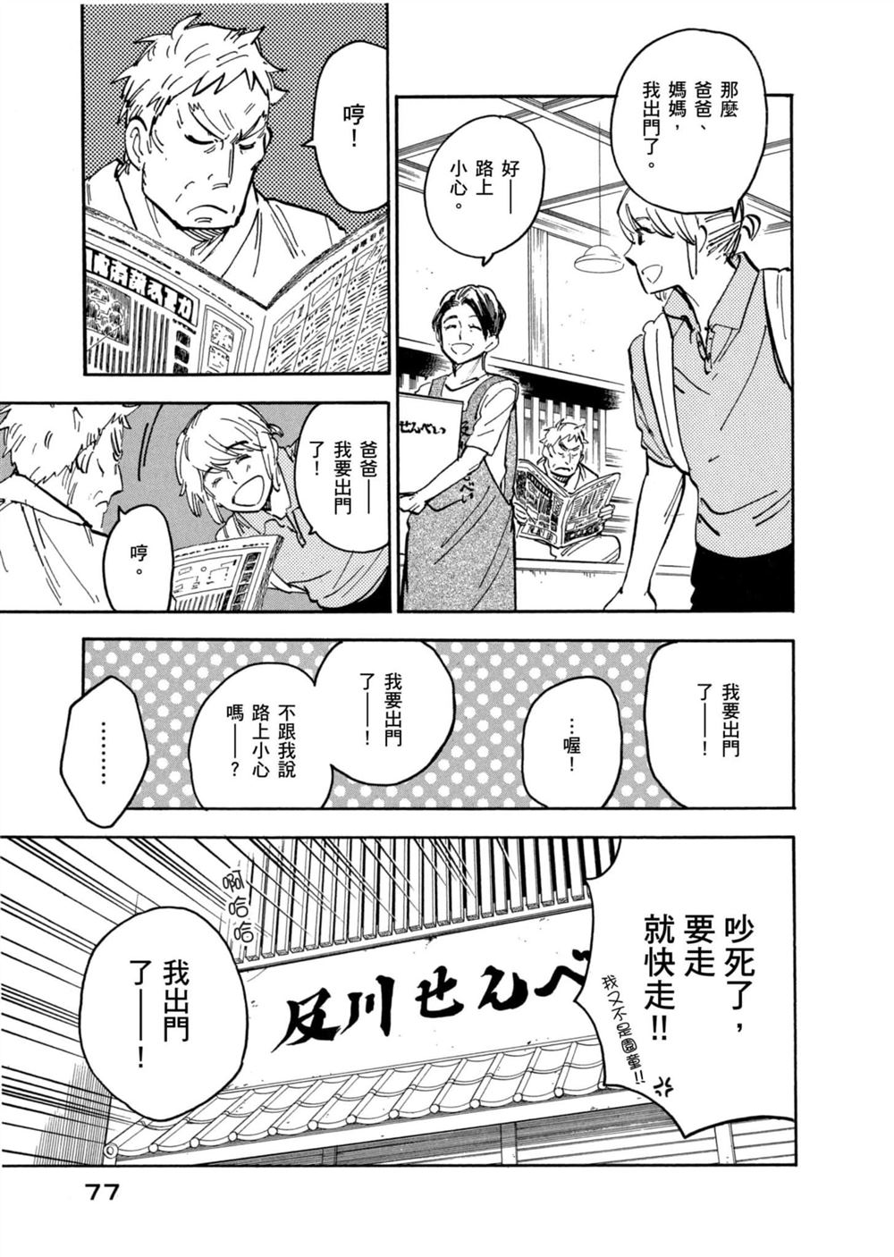 第77页