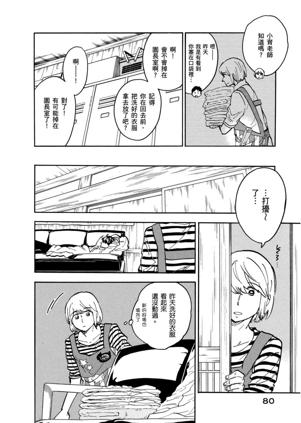 第80页