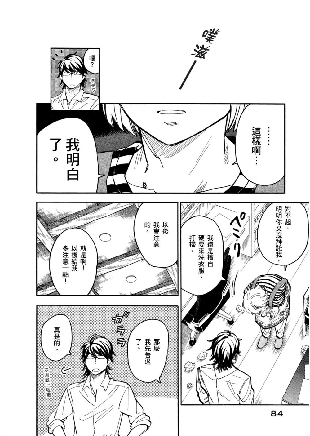 第84页
