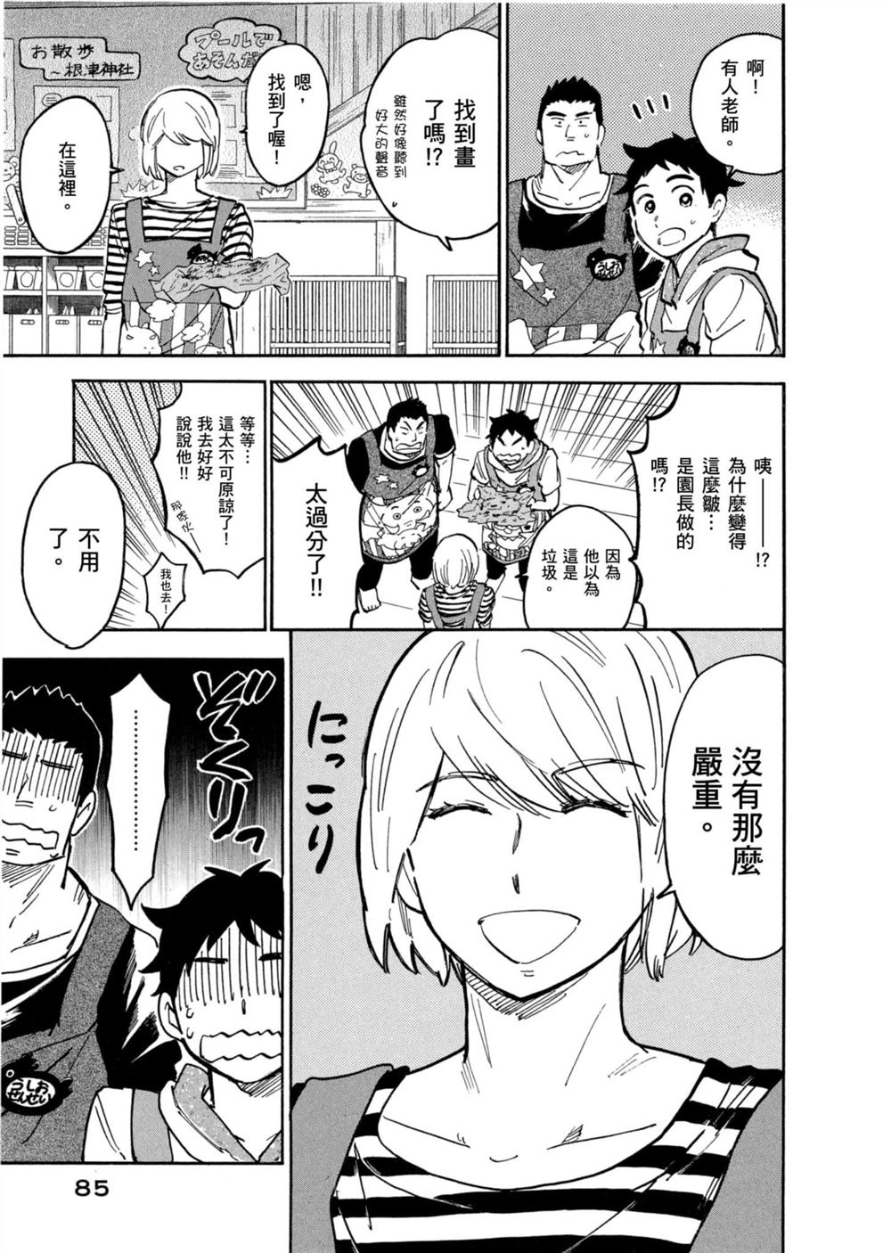 第85页