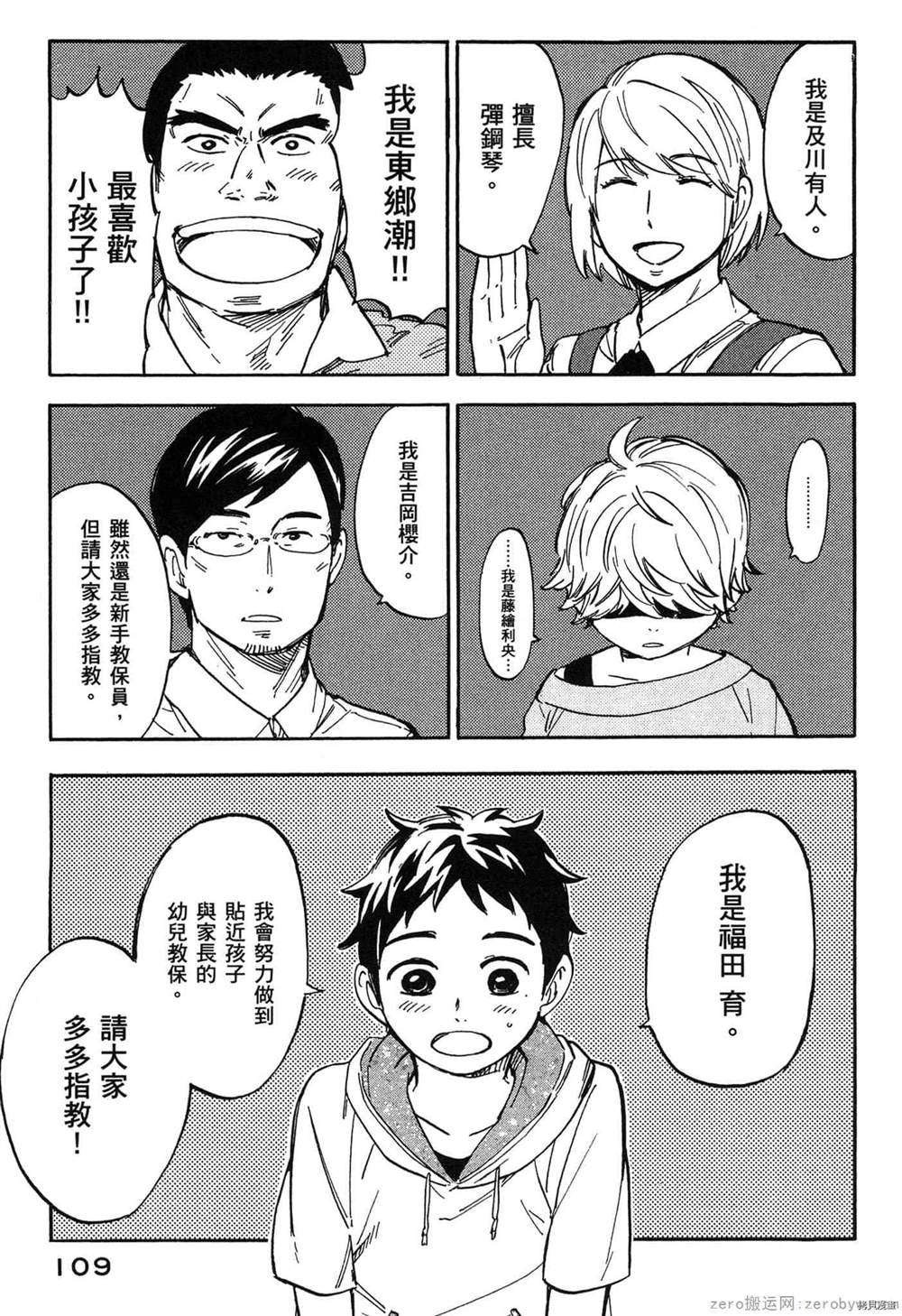 第110页