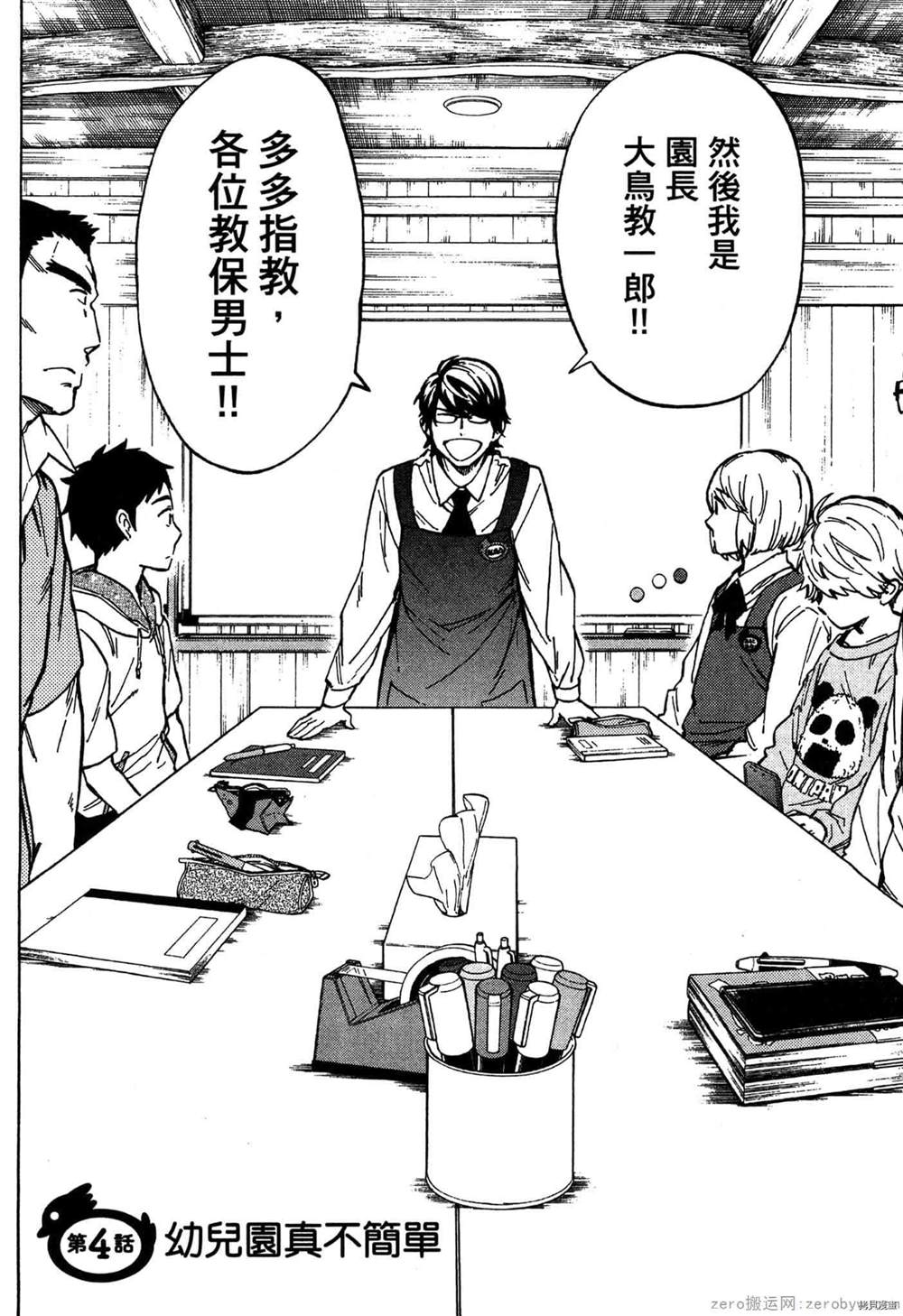 第111页