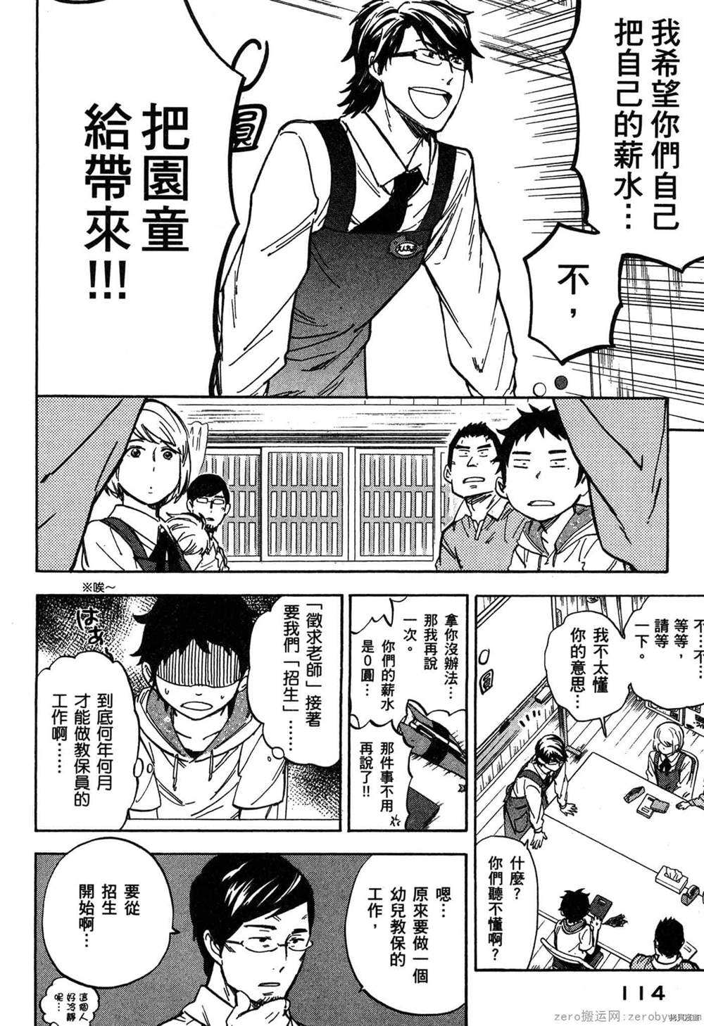 第115页