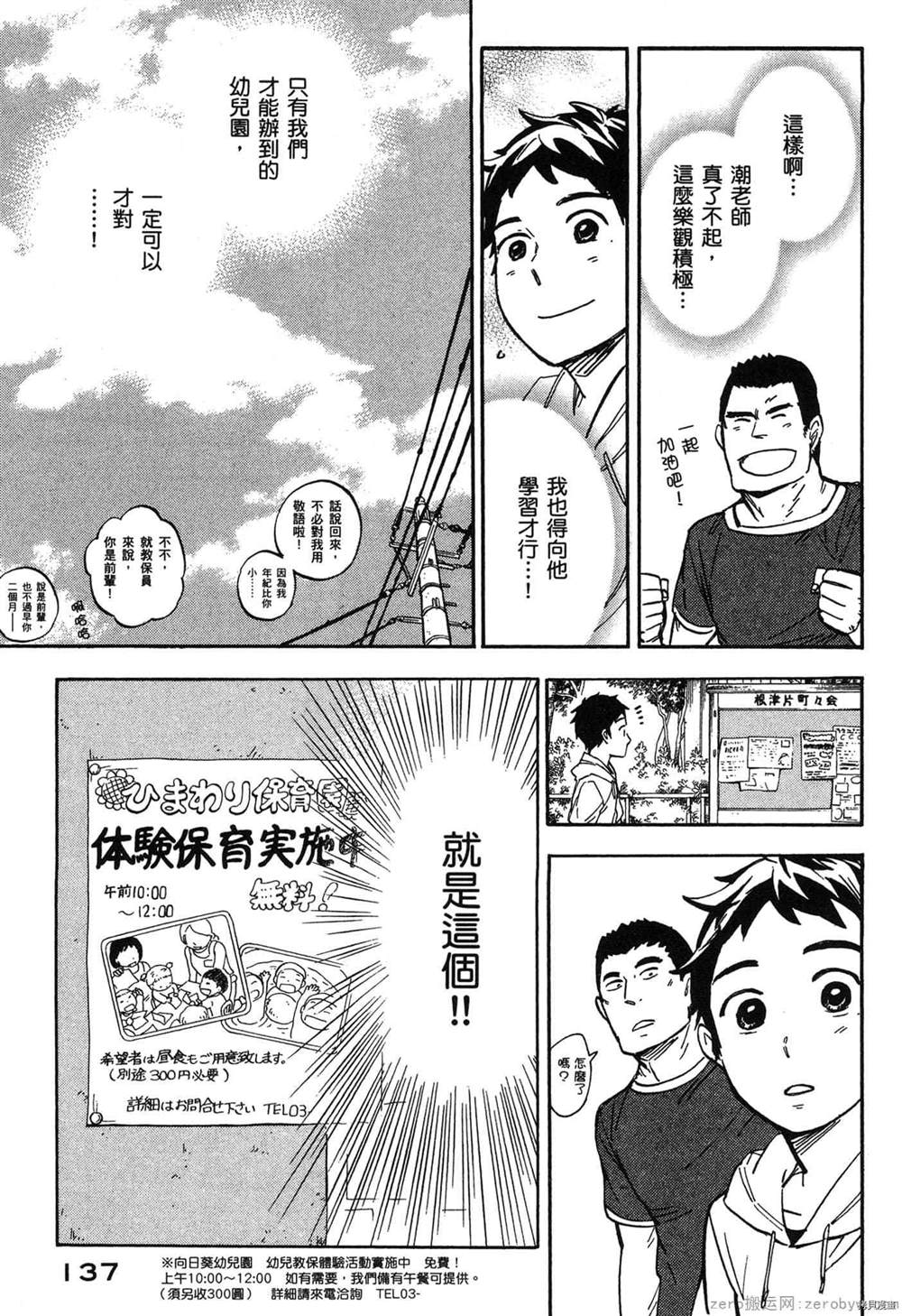 第138页