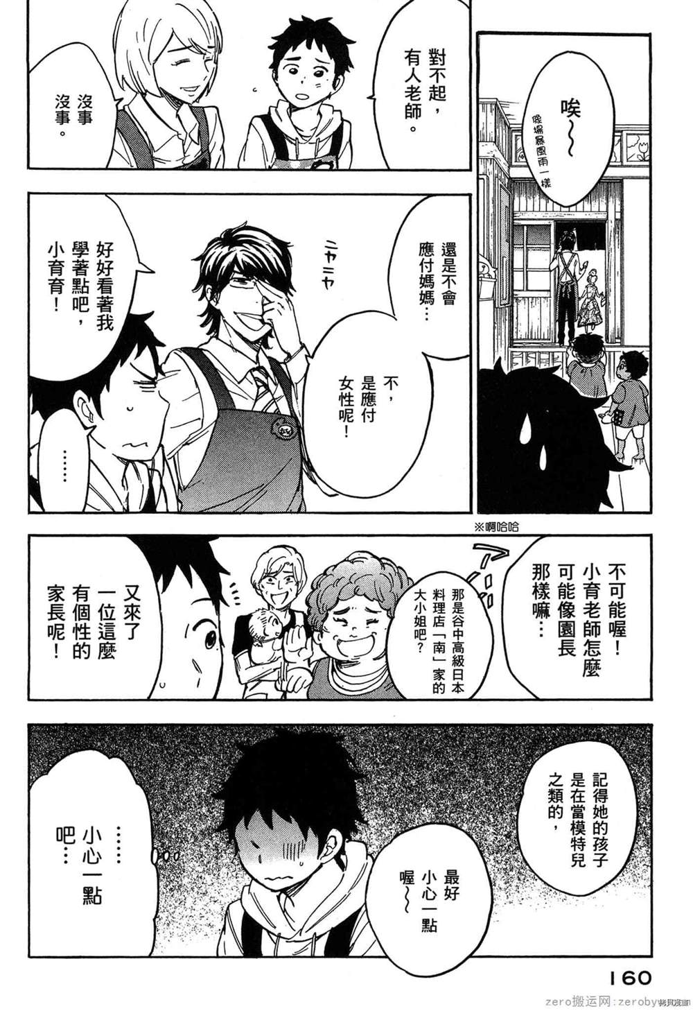 第161页