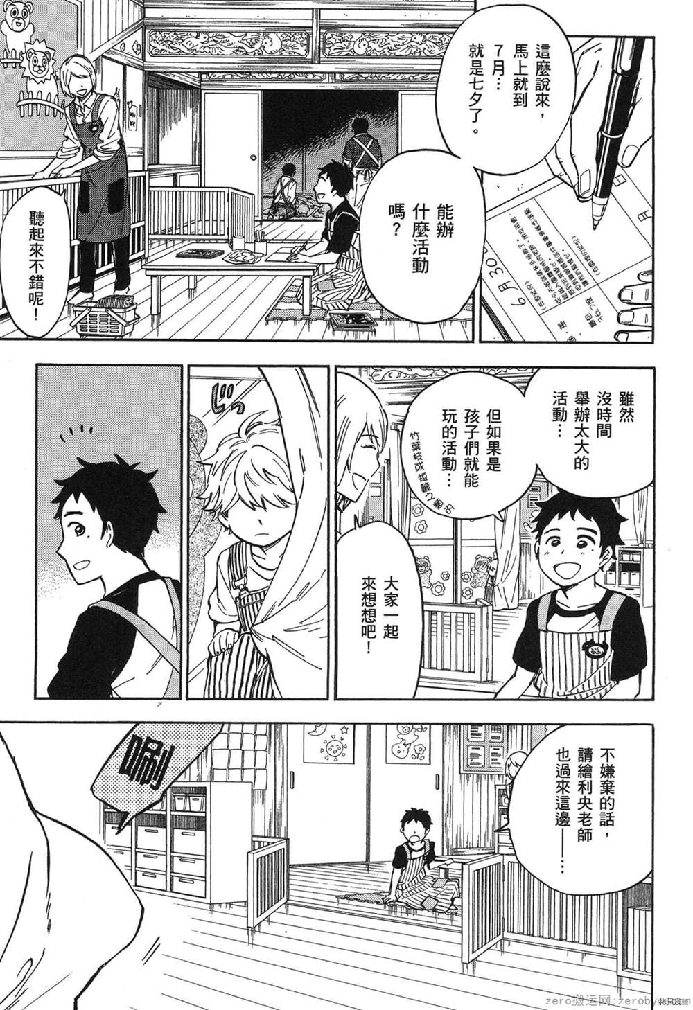 第172页