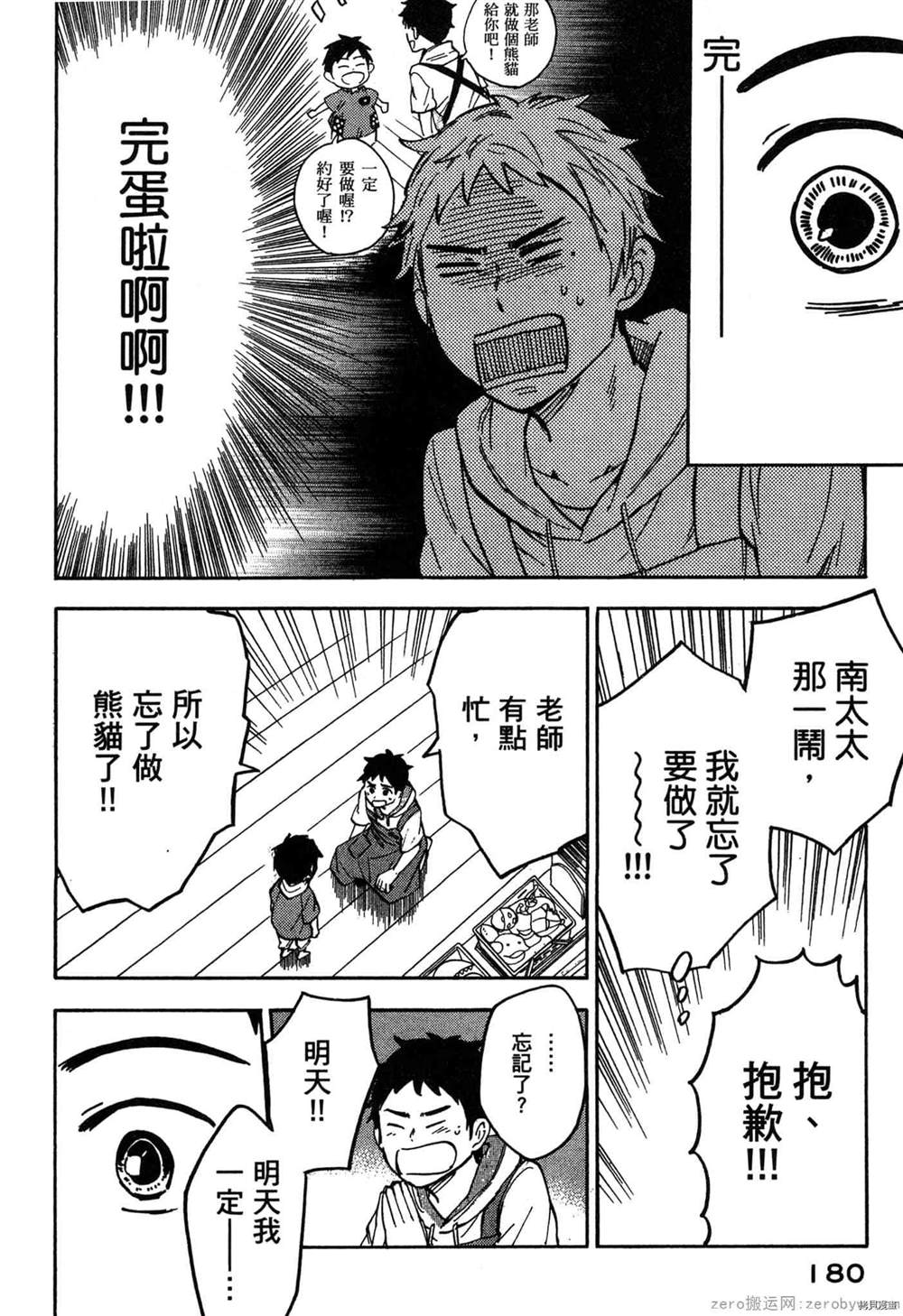 第181页