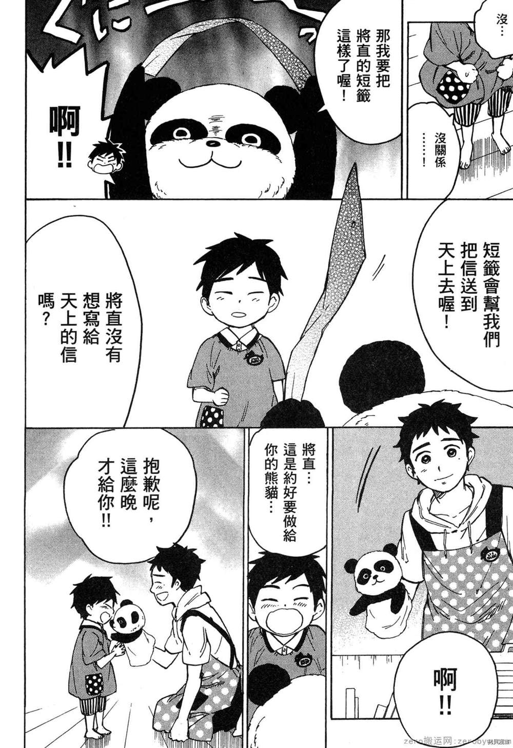 第213页