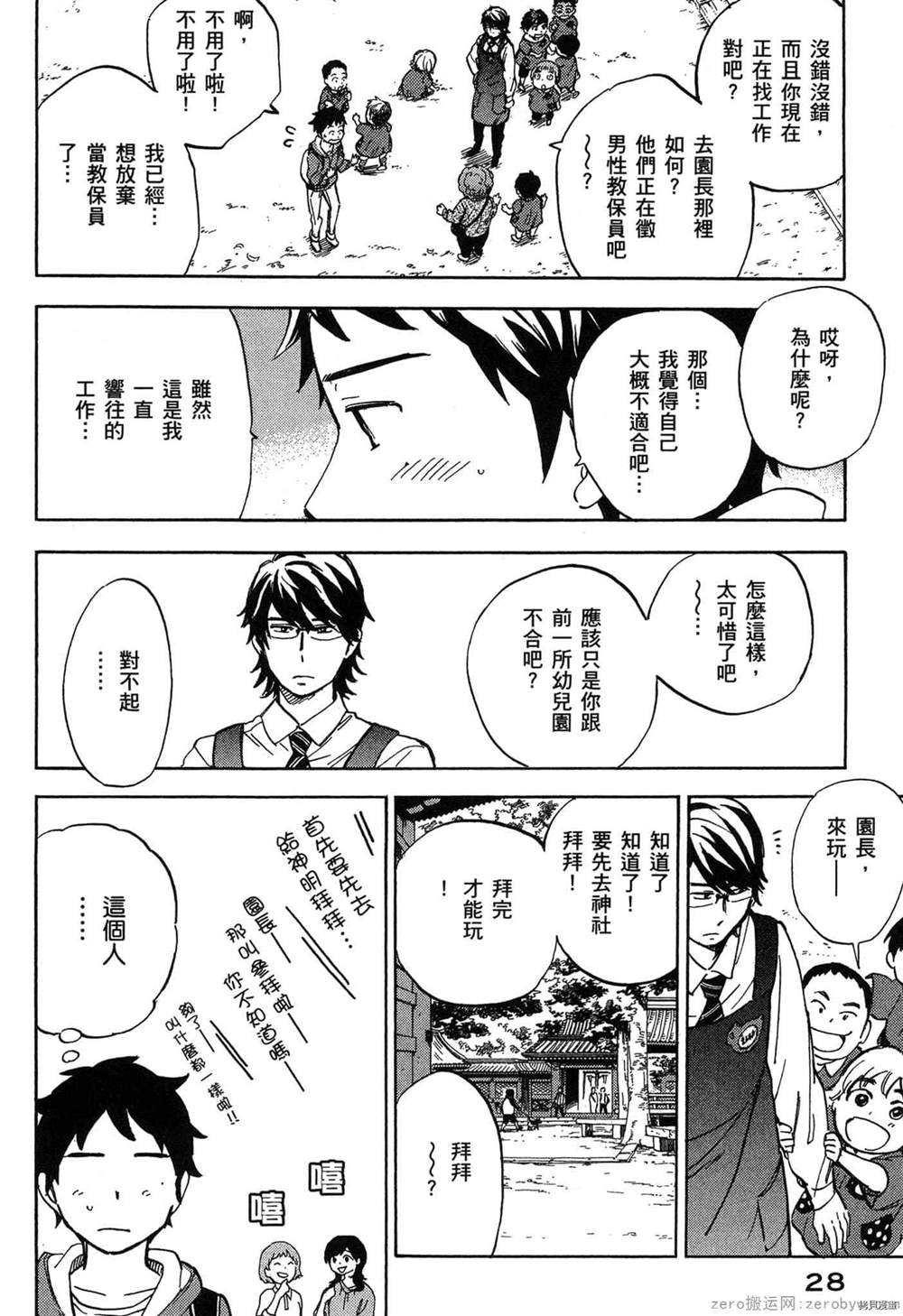 第29页