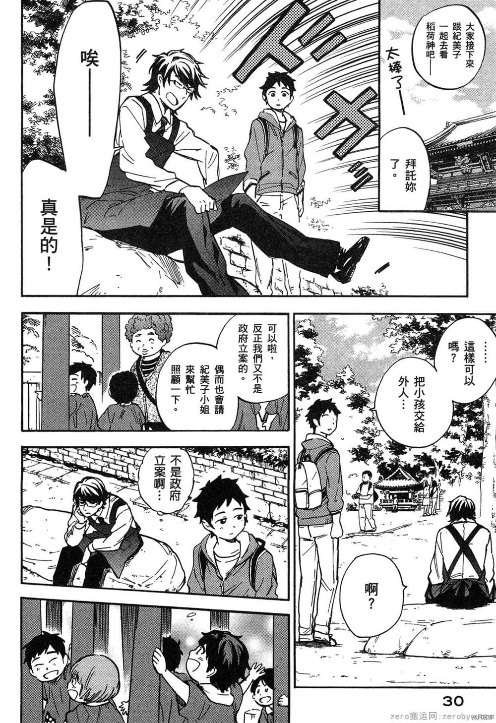 第31页