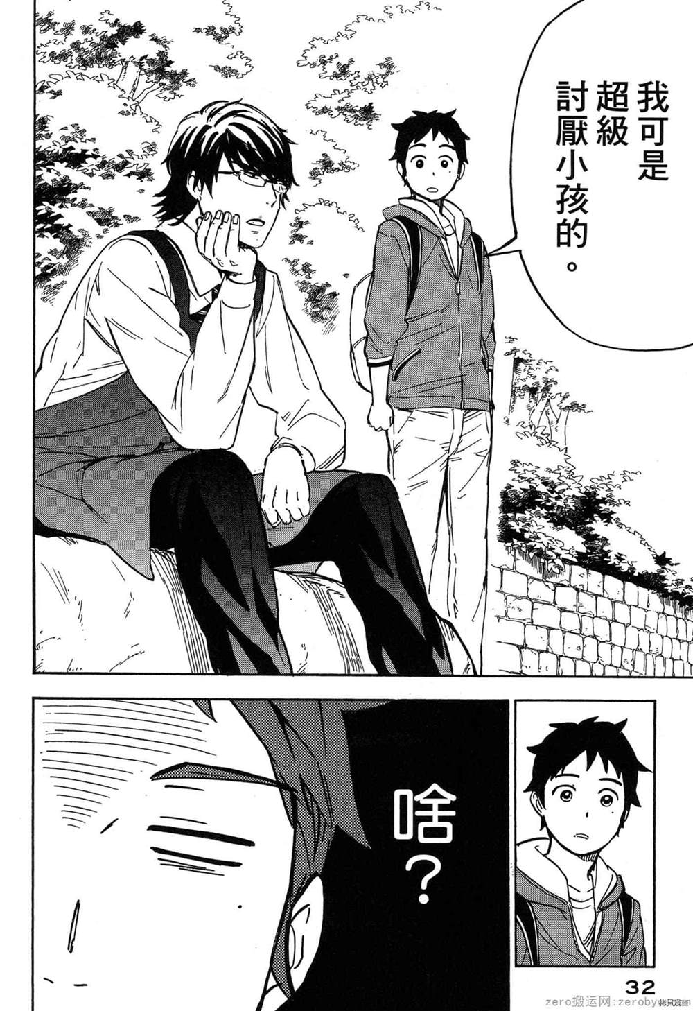 第33页