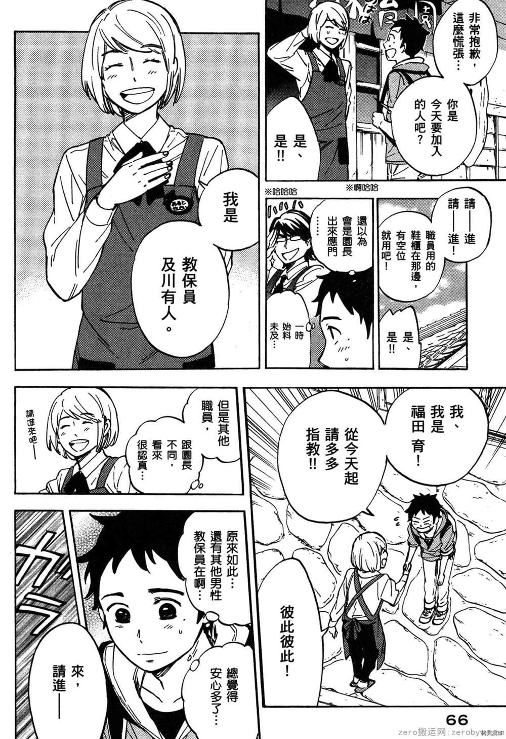 第67页
