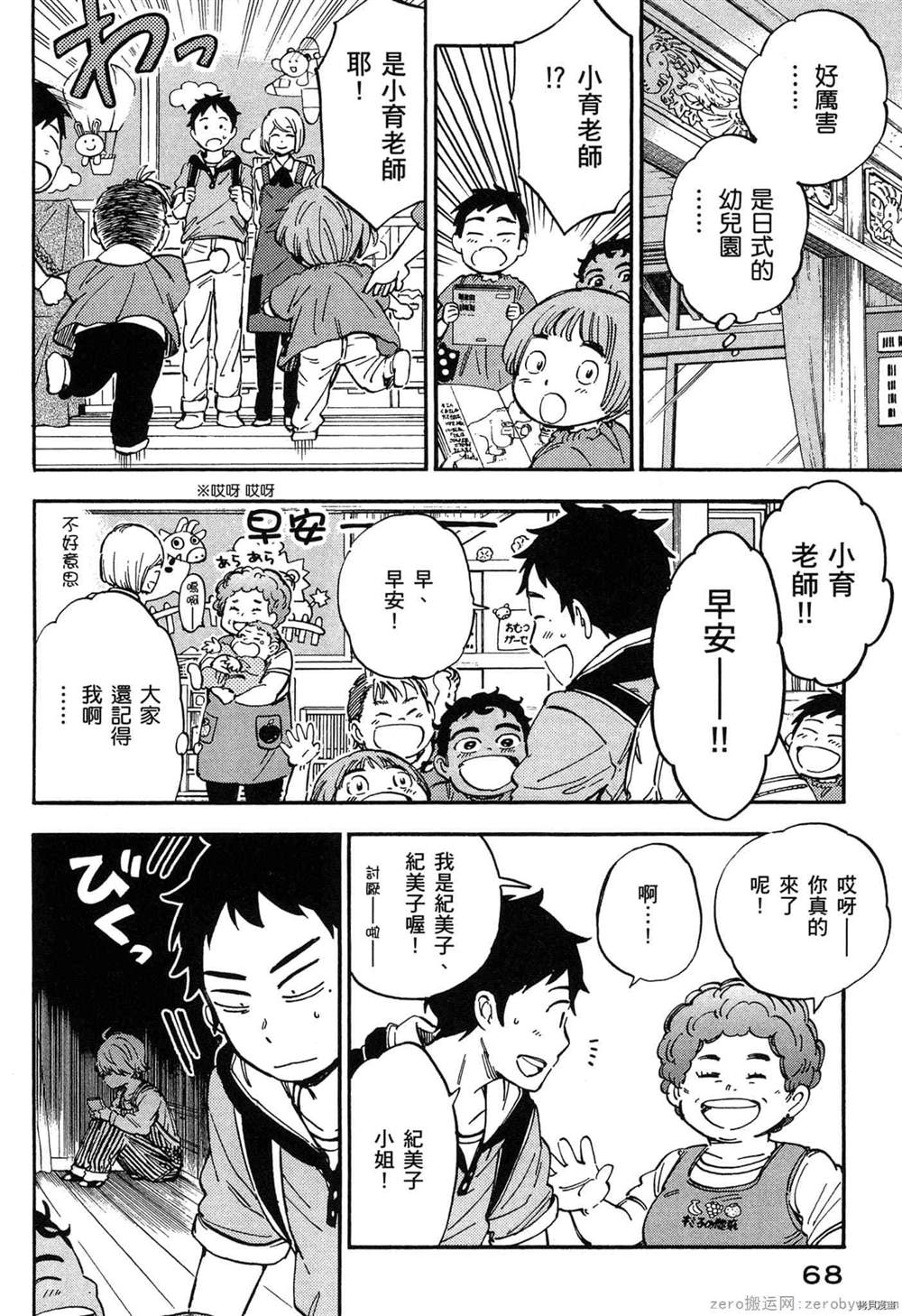 第69页
