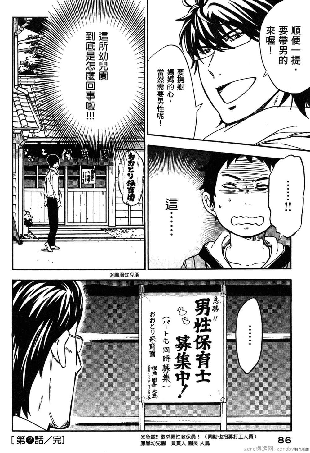 第87页
