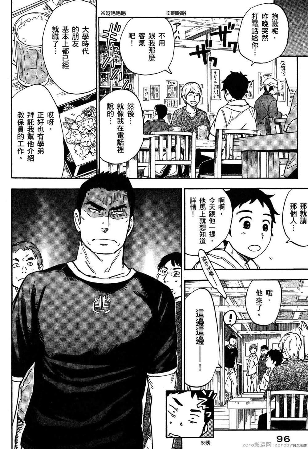 第97页