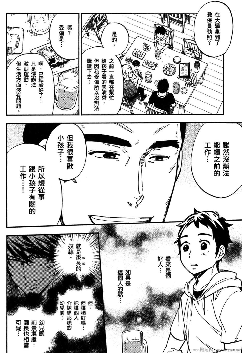 第99页
