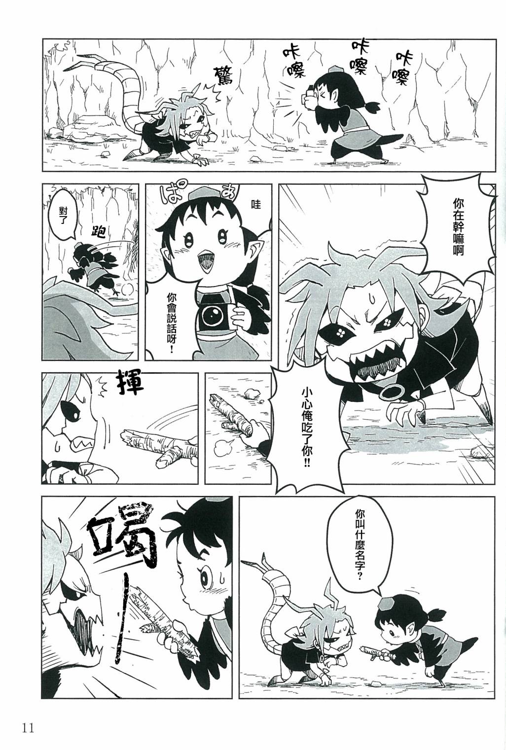 第11页