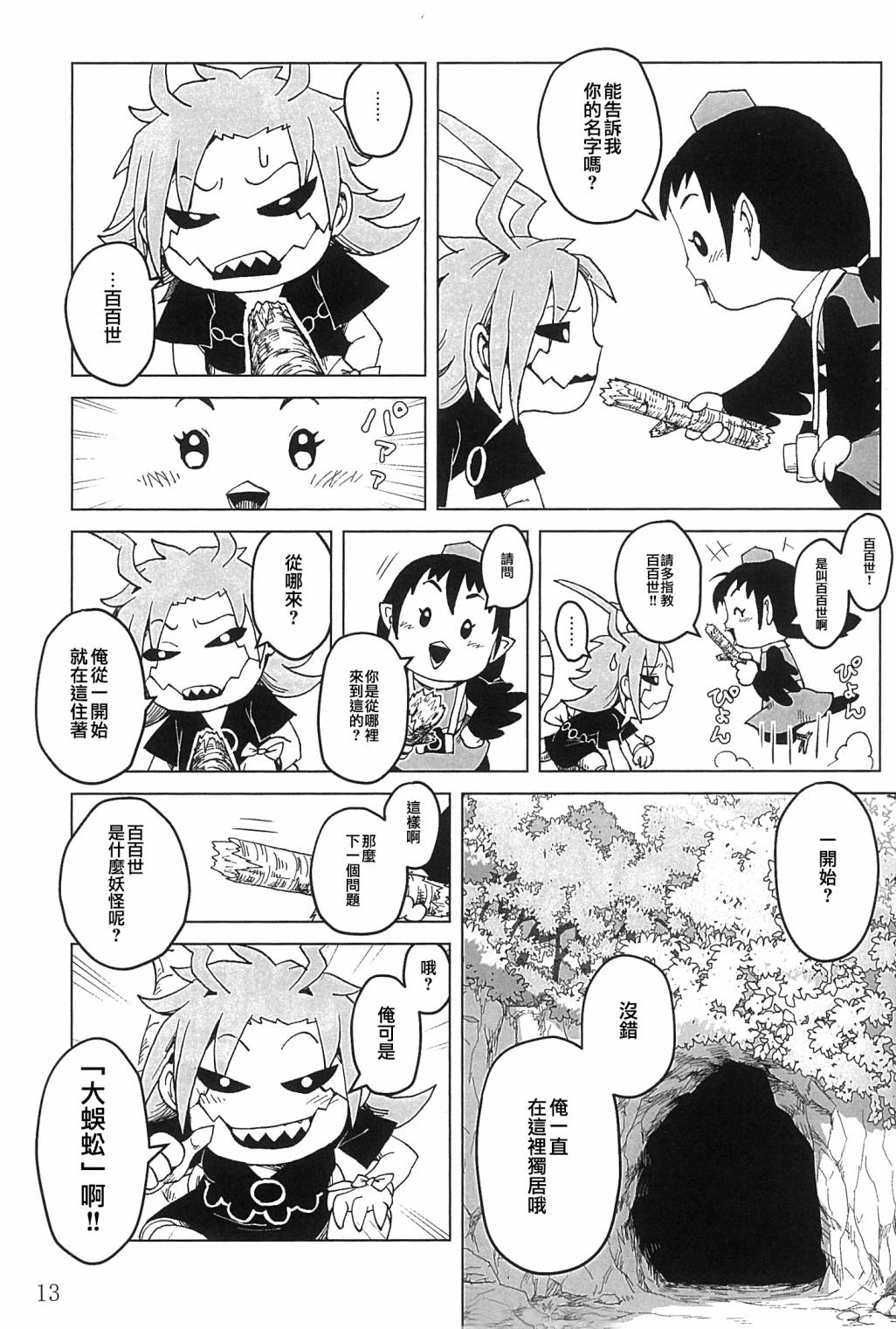 第13页