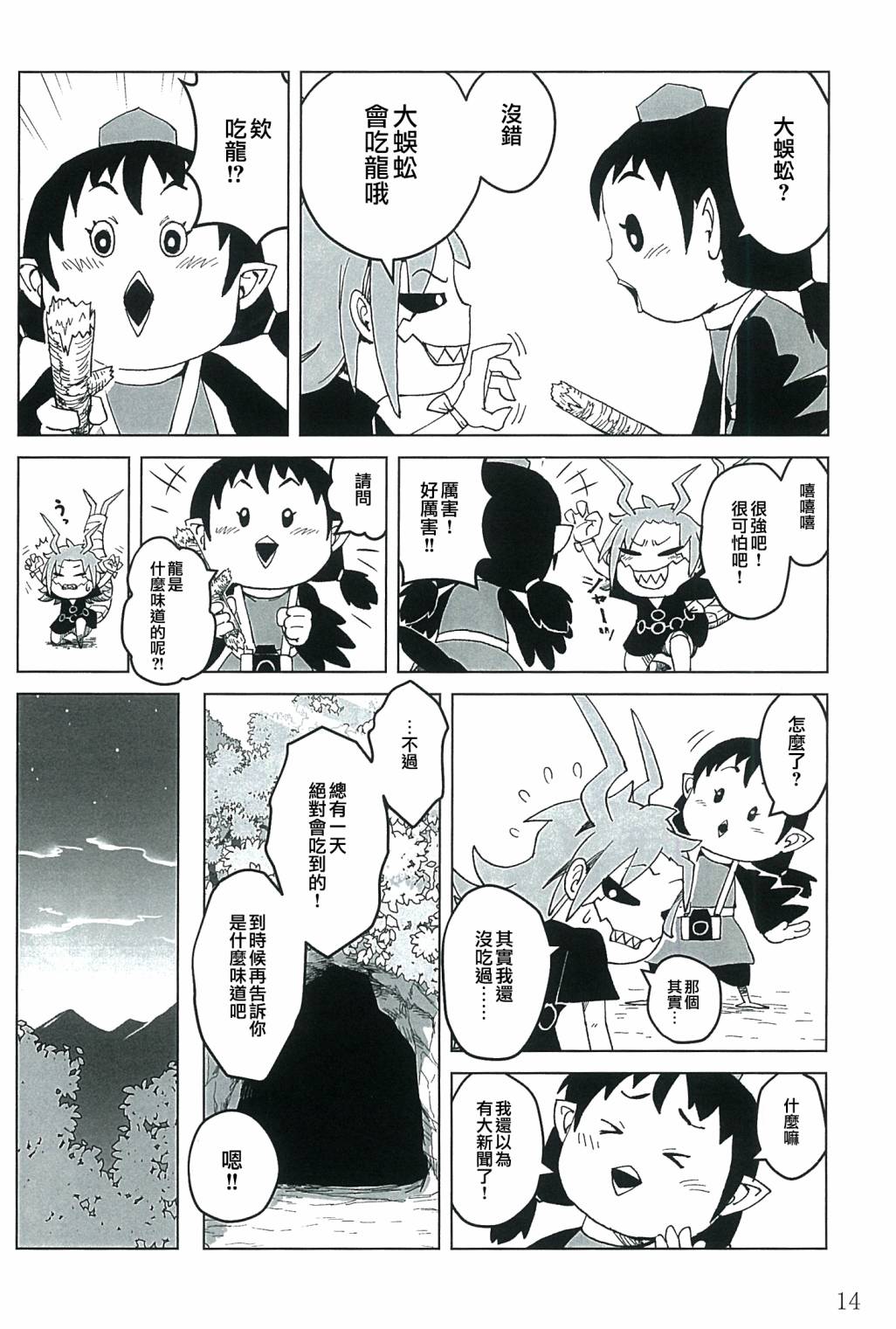 第14页