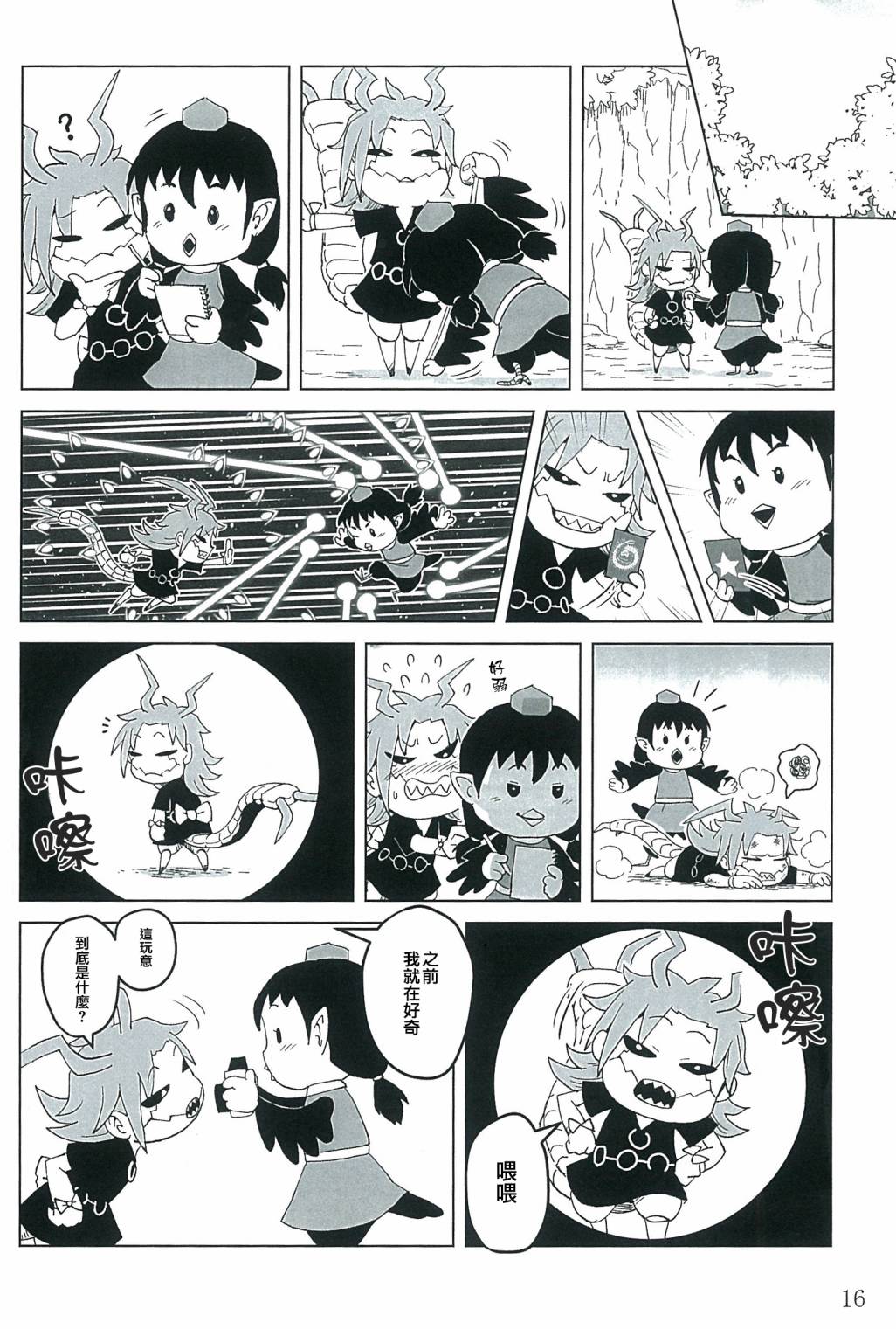 第16页