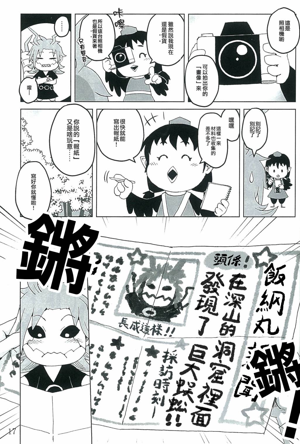 第17页