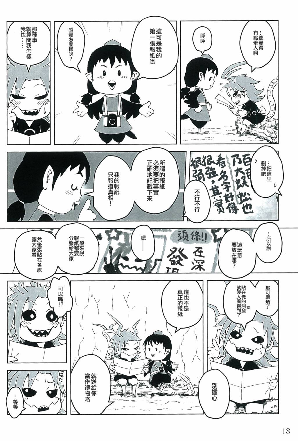 第18页