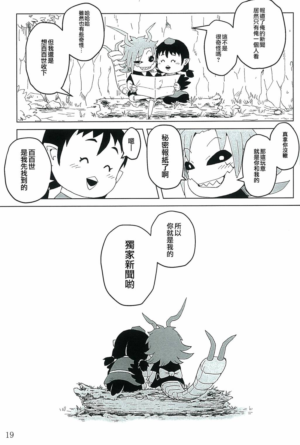 第19页